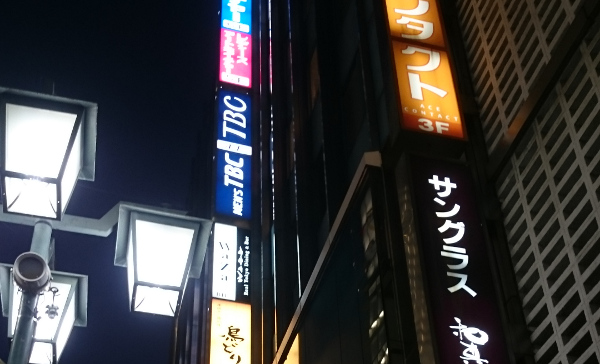 TBC新宿東口店
